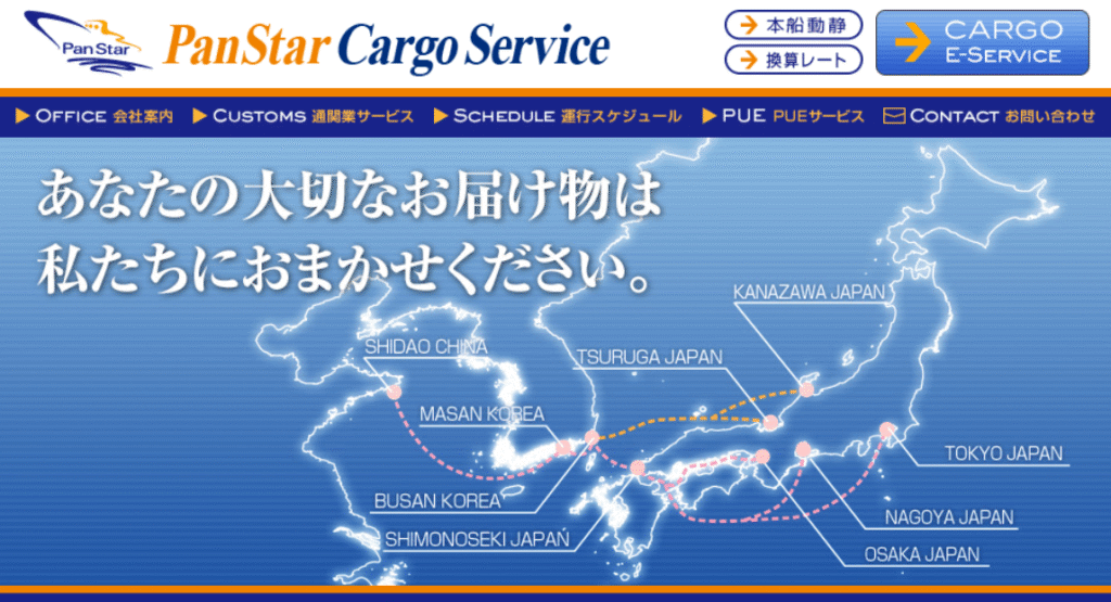 サンスターライン