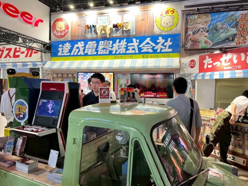 TGS2025