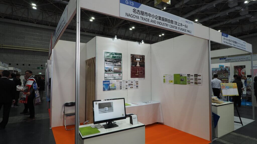 名古屋市中小企業振興会館