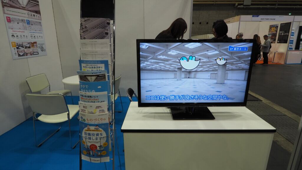 マイドームおおさか