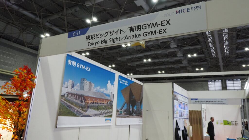 東京ビッグサイト