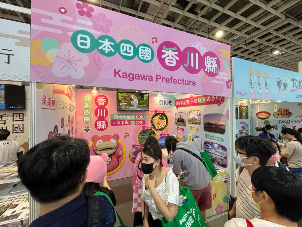 ITF 台北国際旅行博2025への愛知県・常滑の挑戦