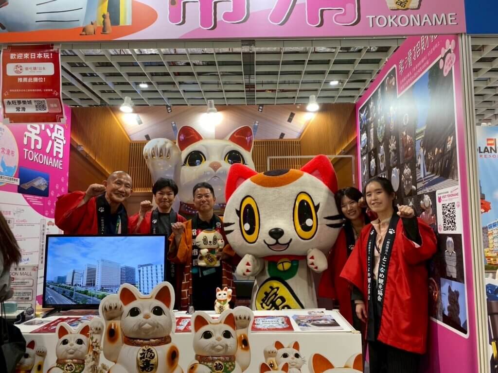 ITF 台北国際旅行博2025への愛知県・常滑の挑戦