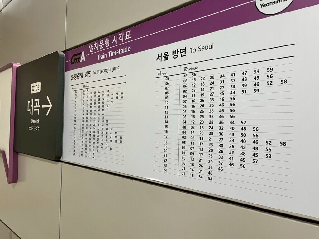 韓国最大の展示会場「KINTEX」