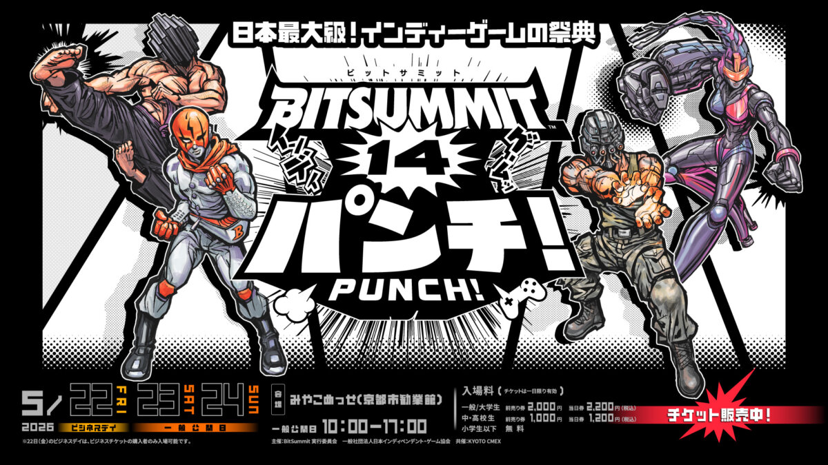 bitsummit26-1-1200x675.jpg
