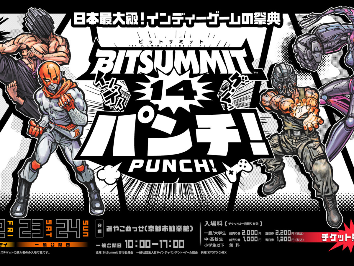 インディーゲームの祭典【BitSummit PUNCH 2026】2026年5月22日～24日