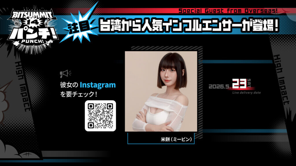 BitSummit PUNCH 2026