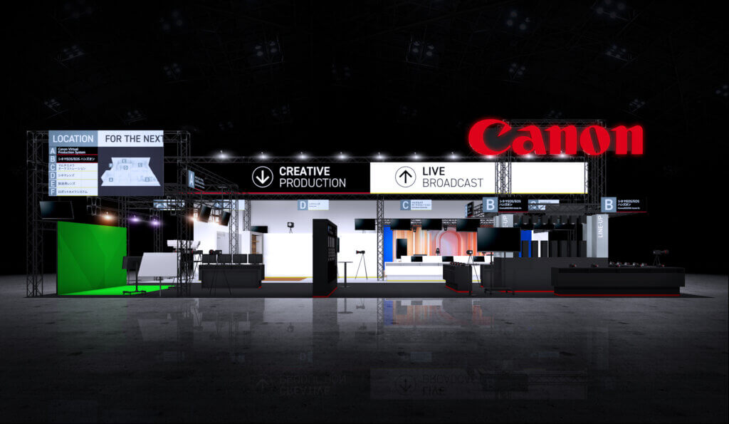 キヤノン:次世代映像制作の未来を提示 バーチャルプロダクションから新カメラまで一挙展示