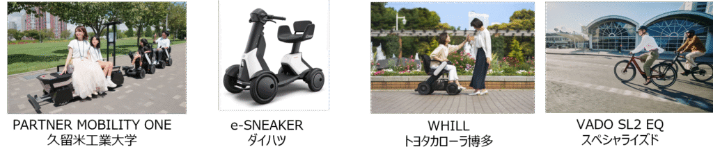 モビリティ試乗