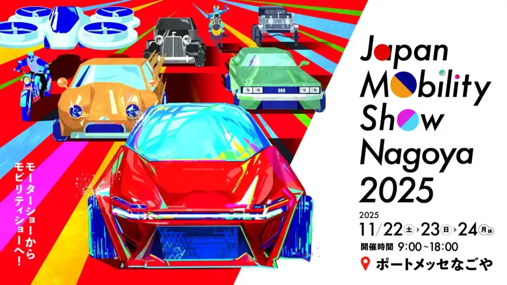 Japan Mobility Show Nagoya 2025