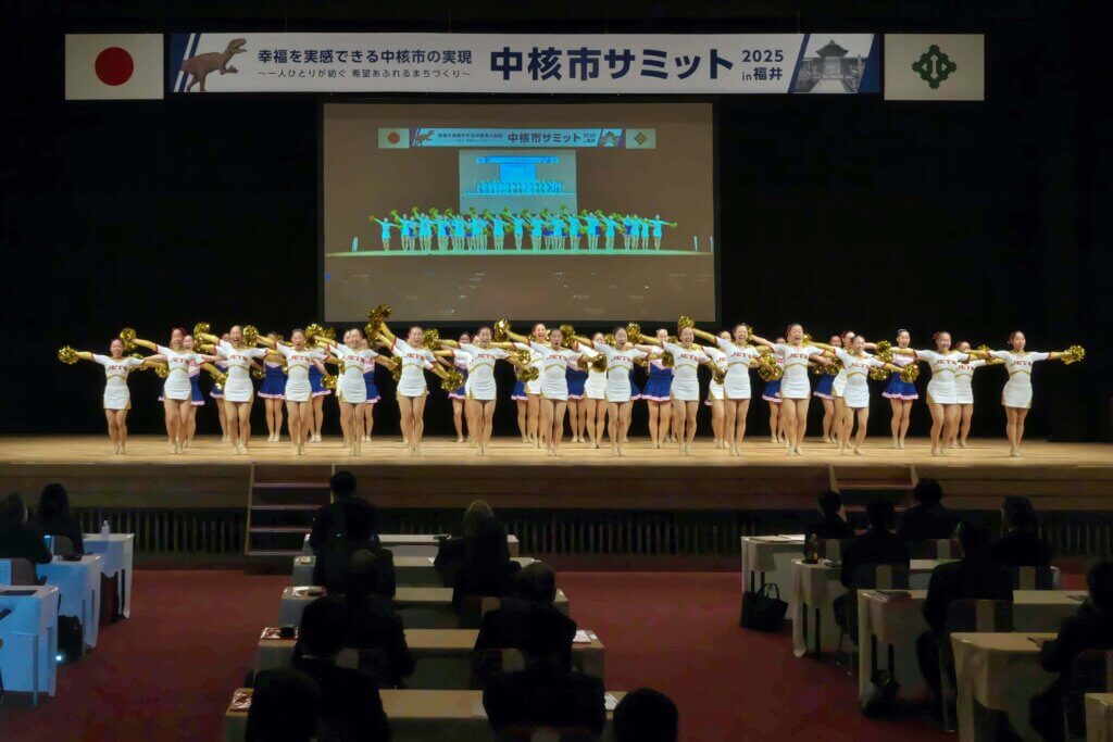 中核市サミット2025in福井