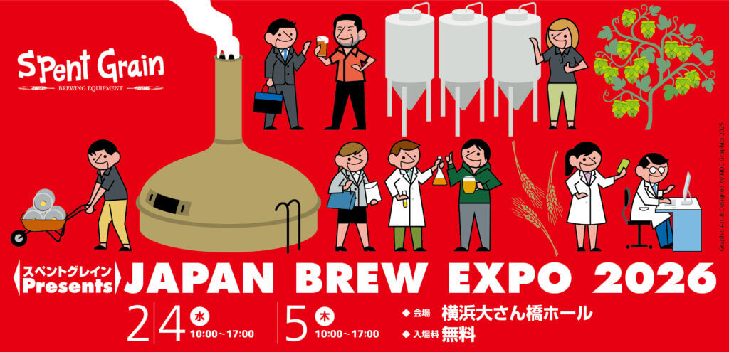 JAPAN BREW EXPO 2026