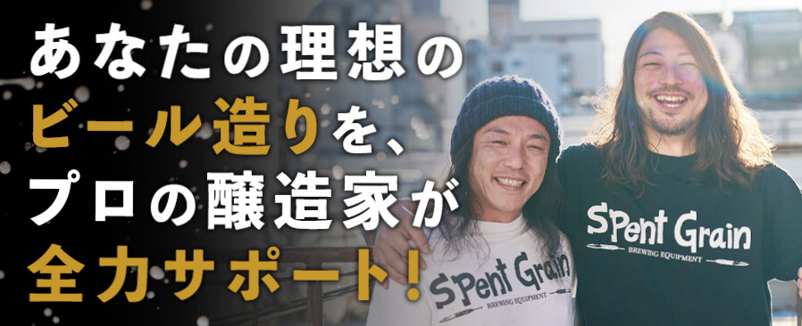 JAPAN BREW EXPO 2026