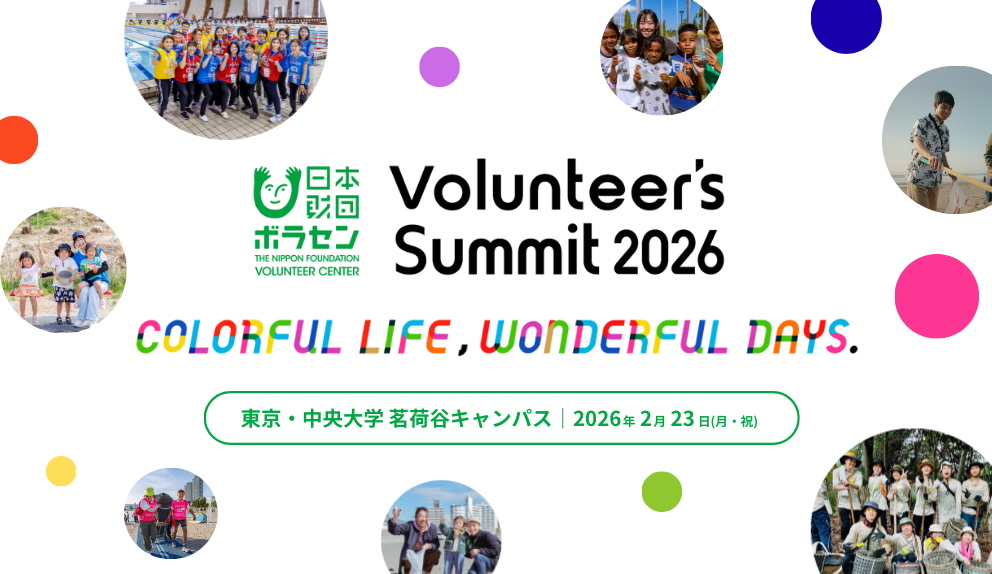 Volunteer’s Summit 2026