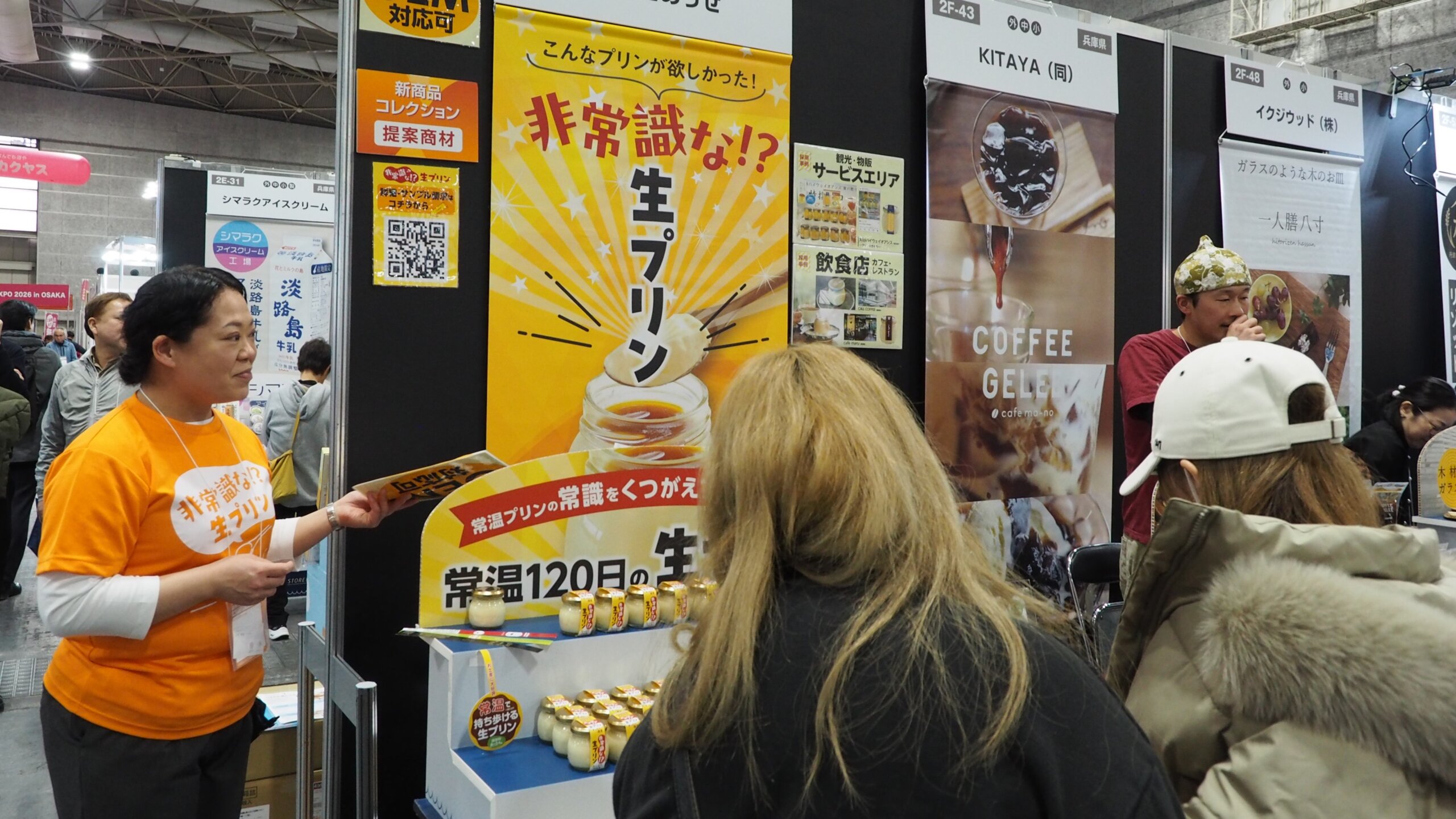 豊中市-豊中市立郷土資料館で EXPO'70 日本万国博覧会ニュース No.43