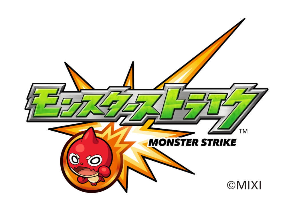 モンスターストライク