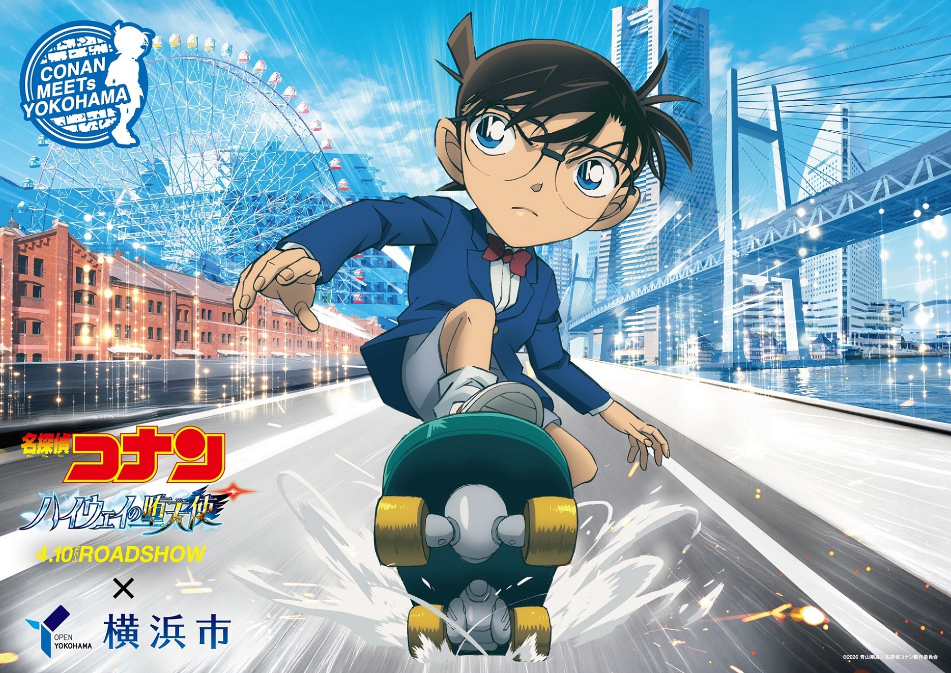 MICEが登場？劇場版『名探偵コナン ハイウェイの堕天使』×横浜市コラボ