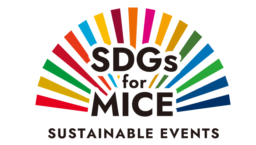 SDGs for MICE評価制度