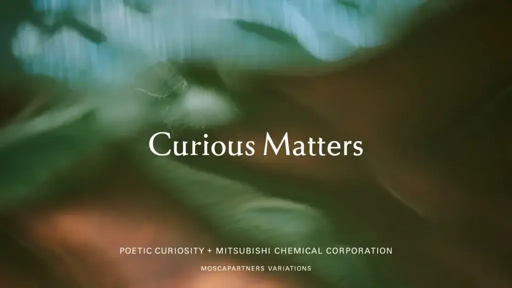 三菱ケミカル＋POETIC CURIOSITY：先進素材を感性の領域へ