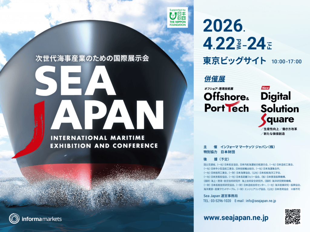 Sea Japan 2026