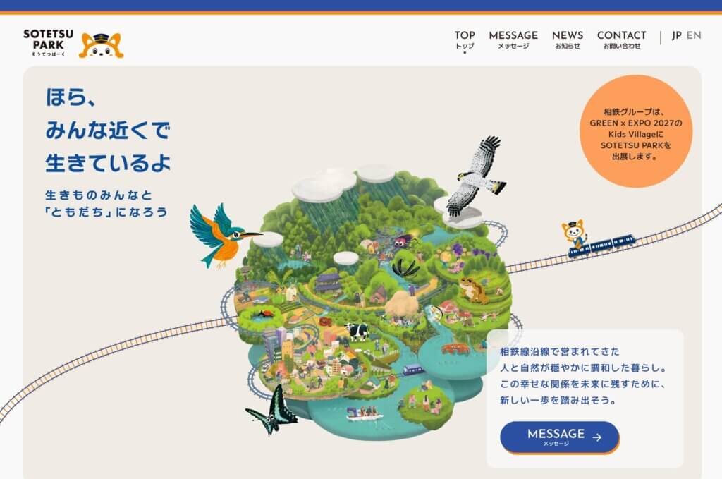 GREEN×EXPO 2027のKids Village