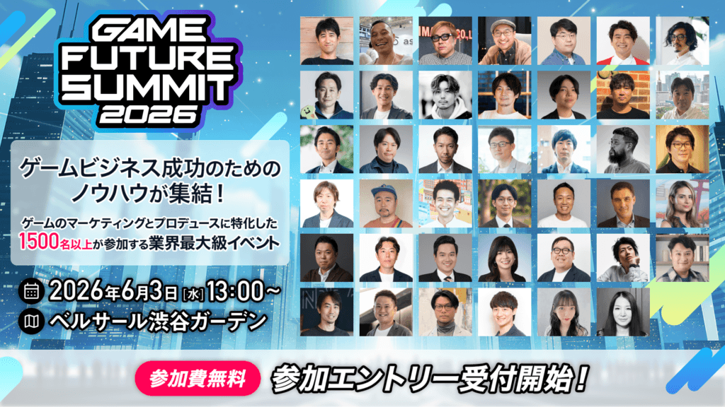 GAME FUTURE SUMMIT 2026