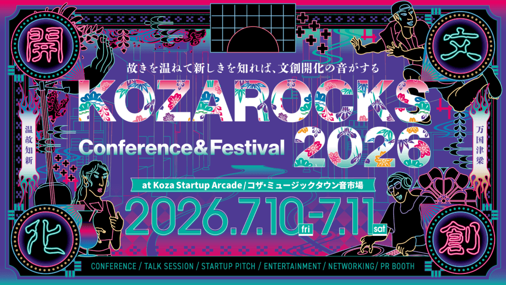 kozarocks2026