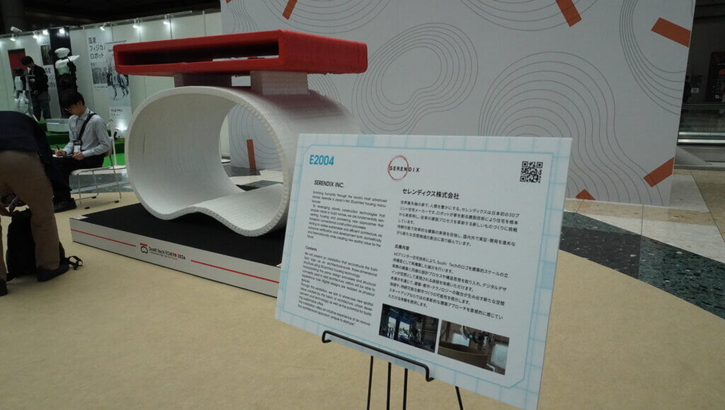 セレンディクス