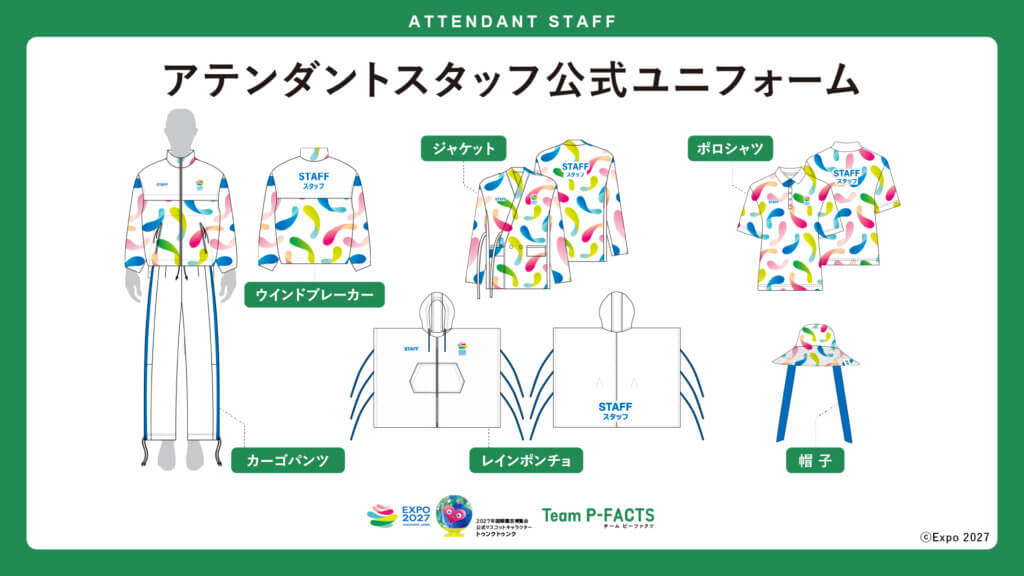 公式ユニフォーム