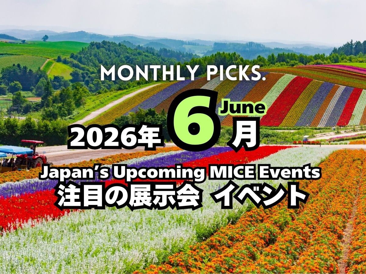 2026年6月】注目の展示会・イベント38選 FOOMAJAPAN/GAME FUTURE