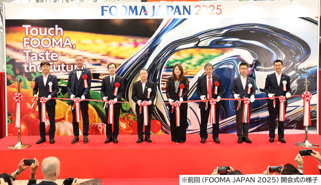 FOOMA JAPAN2026