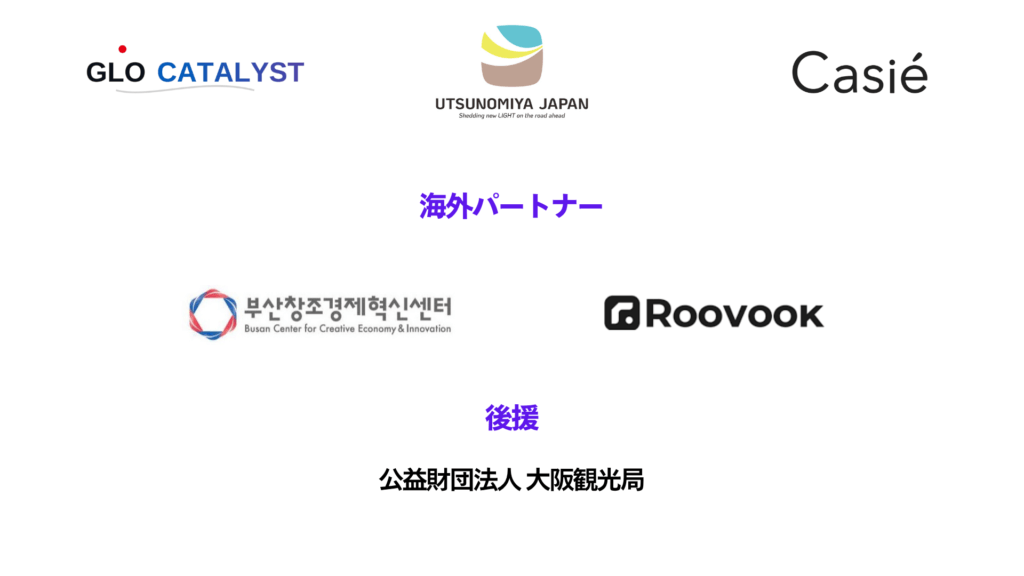 パートナー