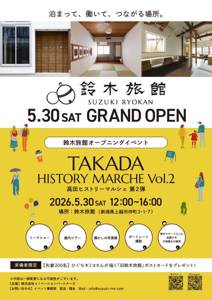 オープニングイベント