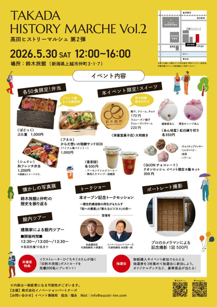 オープニングイベント