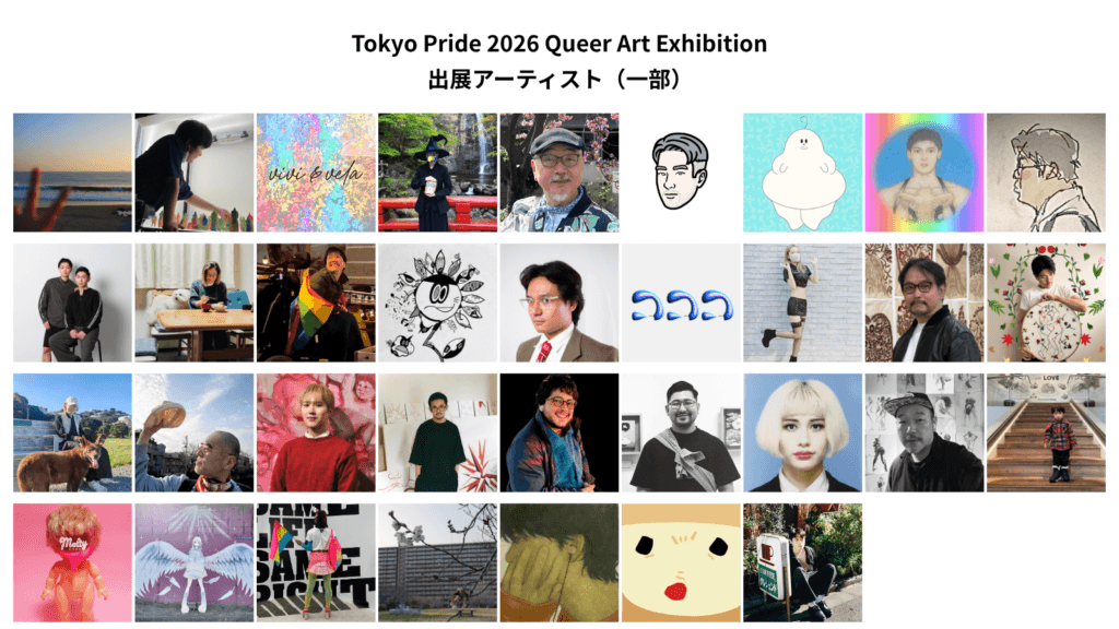 Tokyo Pride 2026 Queer Art Exhibition