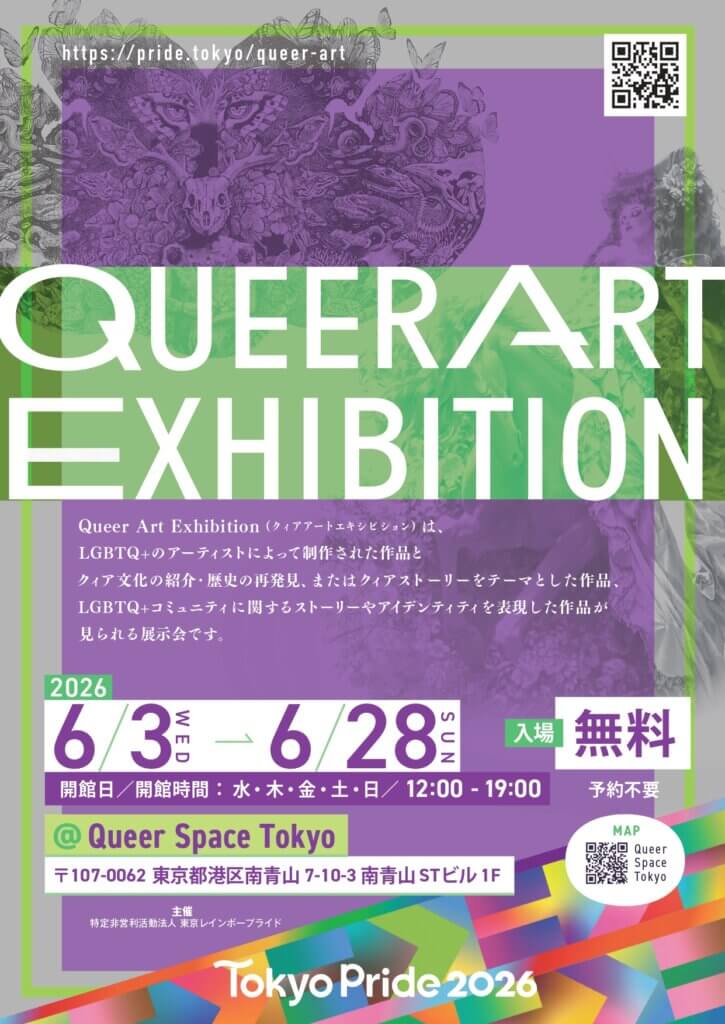 Tokyo Pride 2026 Queer Art Exhibition