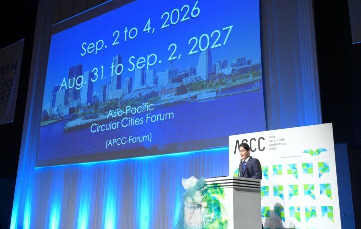 昨年開催された前身となるアジアスマートシティ会議2025（ASCC）