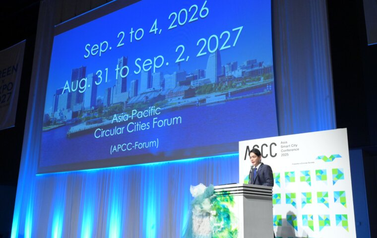 昨年開催された前身となるアジアスマートシティ会議2025（ASCC）