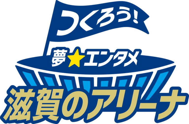shiga_arena