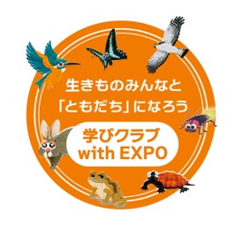 相鉄線沿線 学びクラブ with EXPO