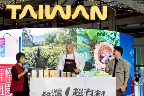 台湾美食展