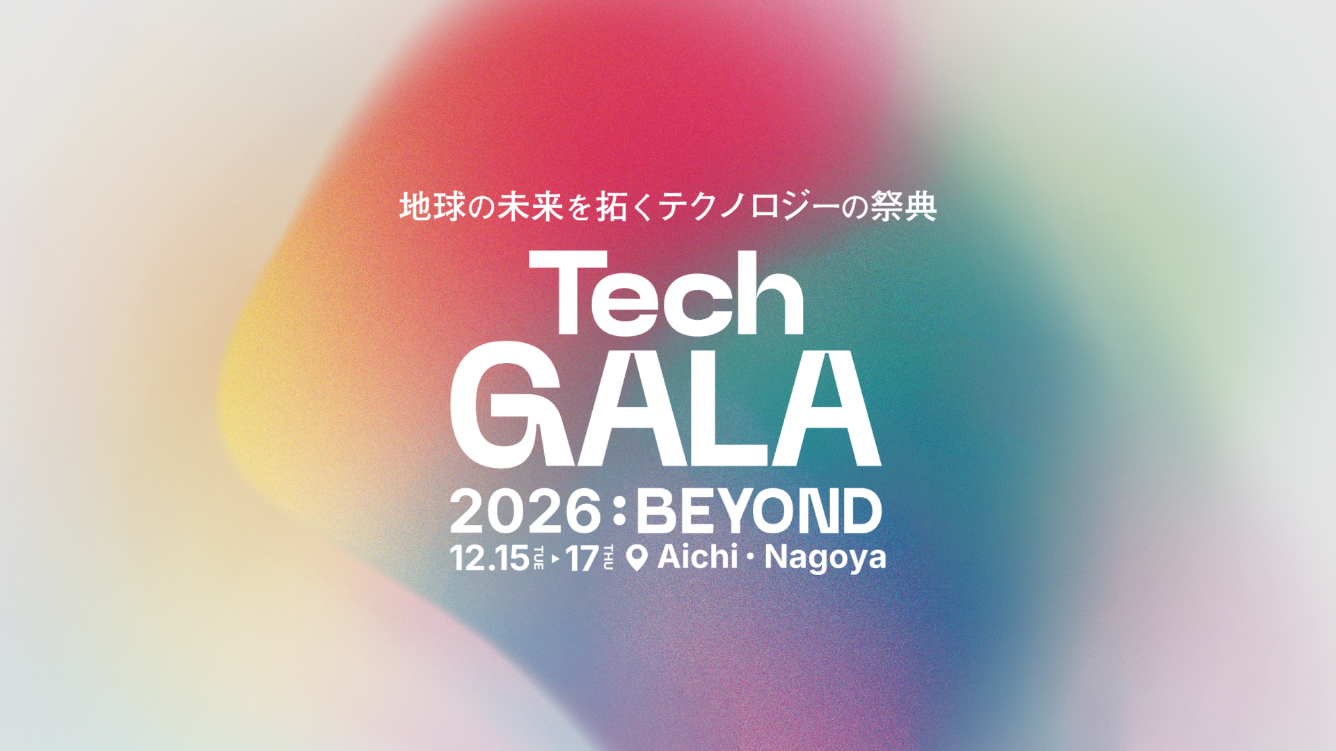 TechGALA Japan 2026:BEYOND 名古屋で開催されるグローバル