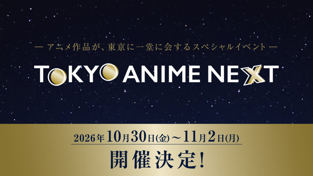 TOKYO ANIME NEXT