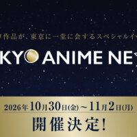 TOKYO ANIME NEXT