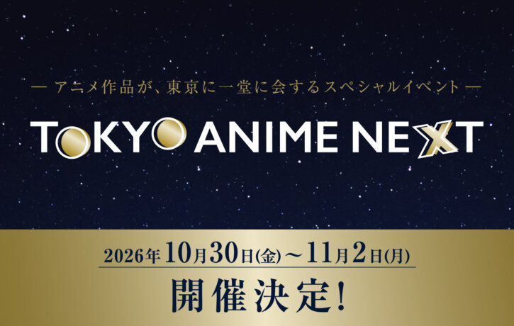 TOKYO ANIME NEXT