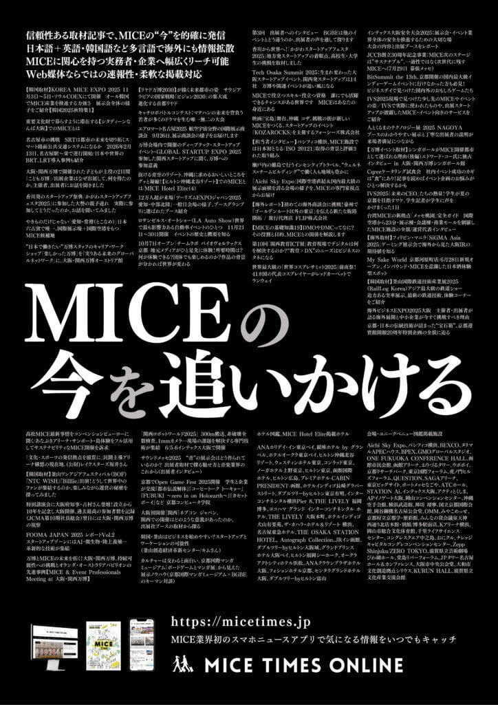 2025年、展示会などで配布したチラシ