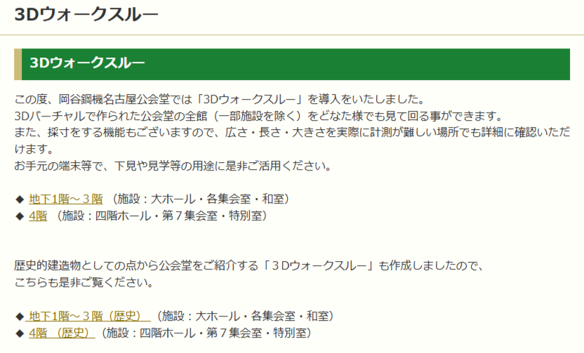 nagoyakokaido