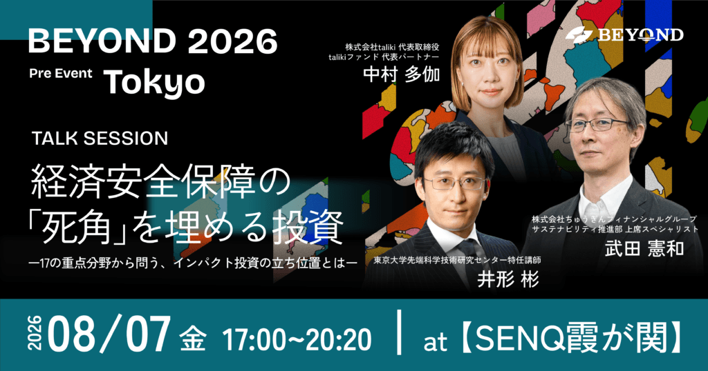 BEYOND2026