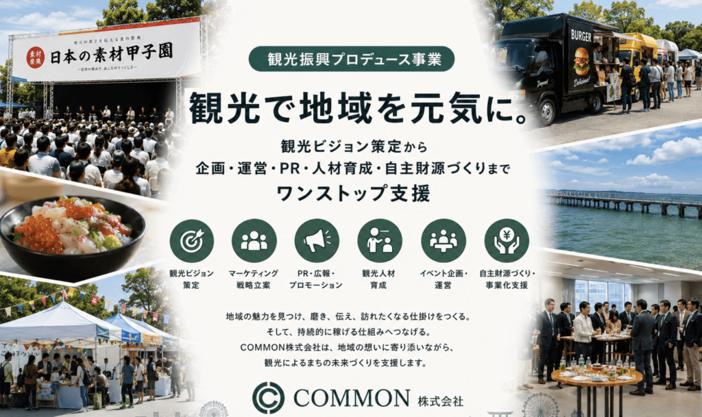 common