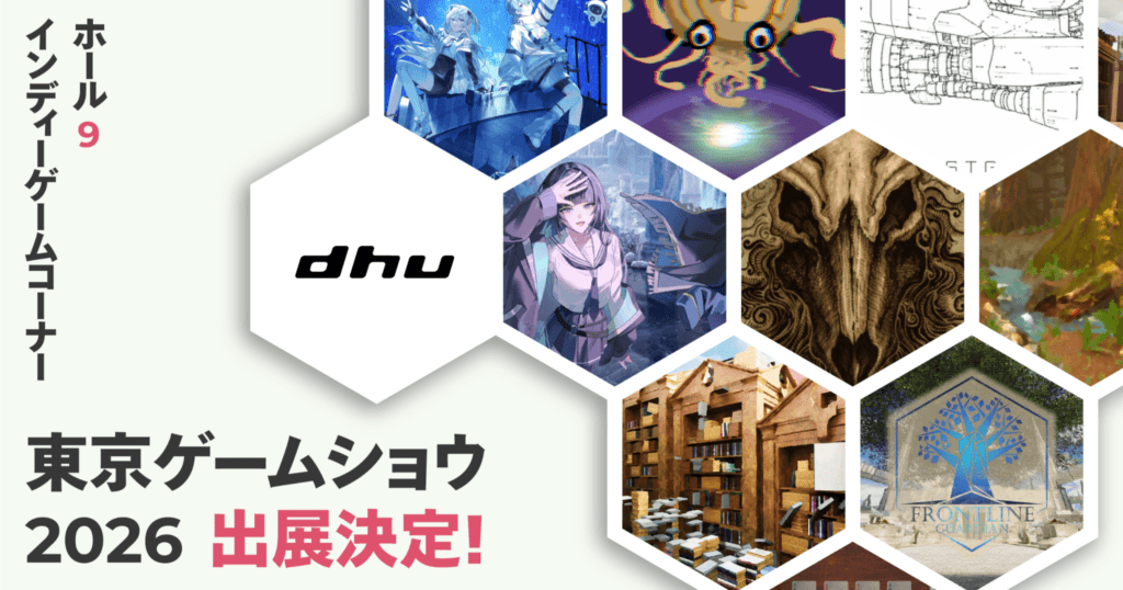 デジタルハリウッドゲームス